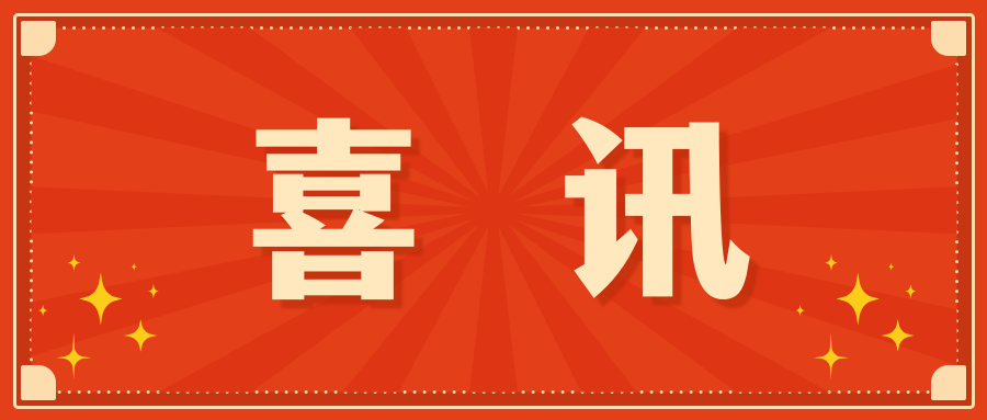 深圳金年会jinnian荣获ISO 9001：2015质量管理体系认证